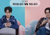 세븐틴 원우 티원 케리아에게 케이팝 vs 게임 둘 중 무엇을 포기할 거냐고 물어봄.jpg