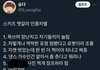 스키즈 멧갈라 무례한 기자들 인종차별 정리