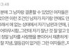 전처자식이랑 사이좋은 새엄마/아빠들 특징