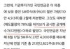충격) 하이브 손실 1500억 국민연금으로 채워줌