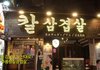 엔시티 멤버들이 진짜 자주 방문한다는 고깃집