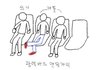 버스에서 다리 꼬는 거 괜찮나요?