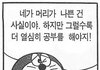 고3때 조현병 걸렸던 썰