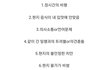해외여행 갈때 다들 불편하게 뭐임?