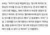 하이브 직원 개웃기네