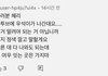 변우석팬들 혜리한테 악플 심하네