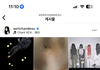 지젤 비계 올린거 화끈하네