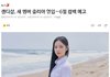 새 멤버 영입 소식 전한 용형네 걸그룹 캔디샵