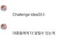 제베원 애들도 이번 노래 대중픽