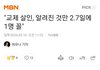 이 기사 보고 좀 띵함
