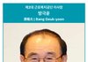 방시혁 금수저였네