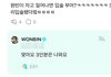 라이즈 원빈 자고 일어나면 입술 붓는대