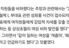 민지가 그렇게 칼국수로 호통치던 이유가 있었네