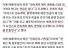 하이브 측 "민희진 거짓말, 뉴진스 전속계약해지권 요구했다" 법정서 계약서 공개