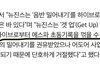 하이브가 진짜 찐 슴 정병이라니까ㅋㅋㅋㅋㅋ