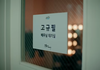 뭔 내용인지 감도 안 잡히는 비빔면 광고