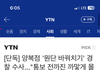 예비 신혼부부 울리는 맞춤예복, 웨딩플래닝 업체의 무책임한 대응. 이게 맞나요?