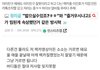 하이브 알바들은 실제 카톡 캡쳐짤이 아닌 조작짤 갖고 퍼나르네