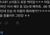 홍은채 개웃긴댓글