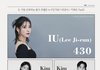 한국인이 선호하는 광고모델 TOP 10
