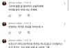 겁나 웃긴 뉴진스 댓글창
