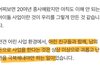 민희진 하이브 반박문  공감 안되는 부분,