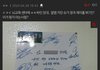 아미들아 이 사진 찍은사람도 고소한거 맞지?