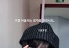 방금 카리나 인스스