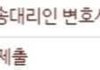 이거 진짜면 뉴진스 소송하겠는데