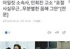아일릿 소속사가 민희진 고소한대