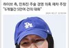 민천지들이 쉴드 못치고 발작하는 기사