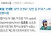 닮은꼴 김호중과 민희진 팬들