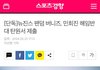 뉴진스팬덤 민희진 해임반대 탄원서 제출한대!!!!
