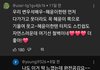 선재업고 튀어 망붕 심하다