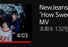 뉴진스 완전 데뷔초로 돌아갔네...