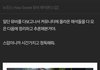 뉴진스 How Sweet 뮤비 반전충격