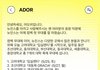 뉴진스 대학 축제 수익금 전액기부 ㄷㄷ