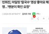 [속보] 민희진의 행적