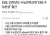 수특보다 더 이상한 수완 표지 떴다