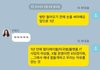 민희진 카톡 또 나왔네