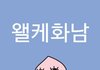 나 지금 ㄹㅇ개쌉현타오는데 어캄