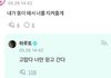 친구가 너무착해서 재미가옶으면어캄..