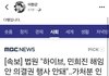 민희진 해임반대 탄원서 썼던 변호사