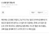 나만 이 글 소름돋냐
