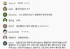 이진호 라방 댓글창 ㅋㅋㅋㅋ