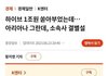 테일러 다큐에 아리아나도 엮여있음