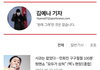 아까 민희진 기자회견때 말짜른 기자래