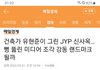 JYP는 신사옥 짓기 시작