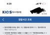 진짜 고소 무서운 줄 모르네