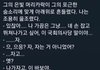 이건 시간 지나서 봐도 레전드짤같음